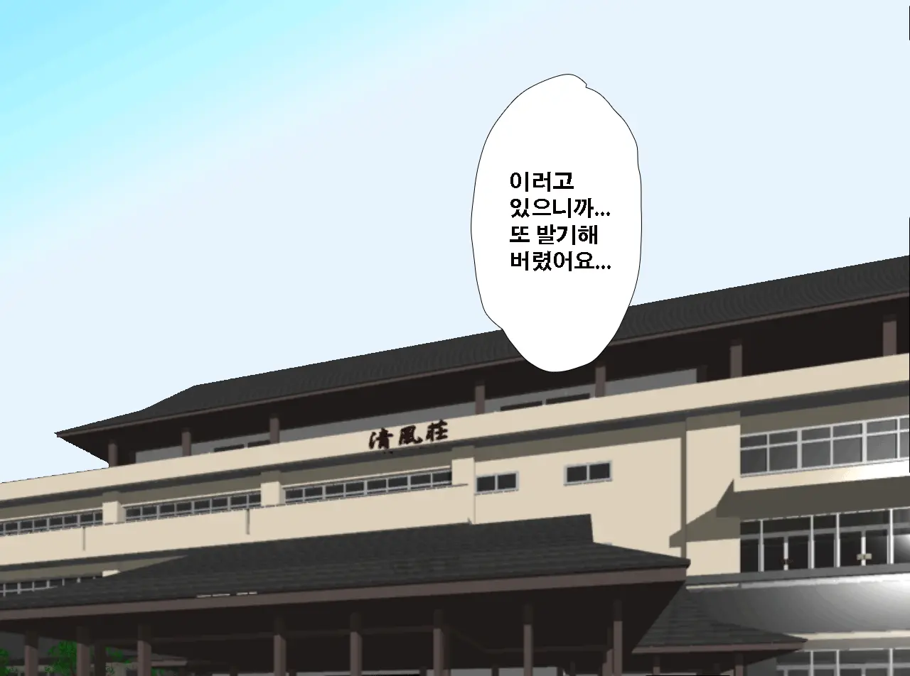 Saimin Onsen Ryokou